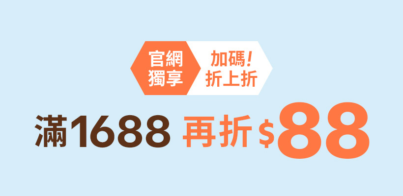 D+AF 618 年中慶官網獨享加碼折上折，滿 1688 再折 $88。購買 Quiet Luxury 真皮樂福鞋、防水氣墊高跟鞋與美腿百搭小白鞋最划算，提供 35-44 大小尺碼超友善包容度，完美對接日常通勤穿搭。