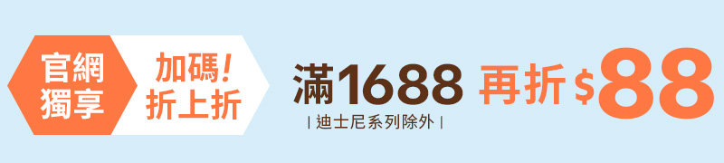 D+AF 618 年中慶官網獨享加碼折上折，滿 1688 再折 $88。購買 Quiet Luxury 真皮樂福鞋、防水氣墊高跟鞋與美腿百搭小白鞋最划算，提供 35-44 大小尺碼超友善包容度，完美對接日常通勤穿搭。