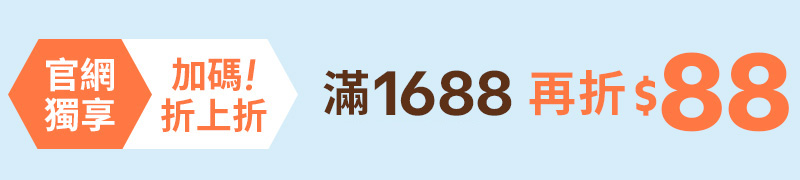 D+AF 618 年中慶官網獨享加碼折上折，滿 1688 再折 $88。購買 Quiet Luxury 真皮樂福鞋、防水氣墊高跟鞋與美腿百搭小白鞋最划算，提供 35-44 大小尺碼超友善包容度，完美對接日常通勤穿搭。