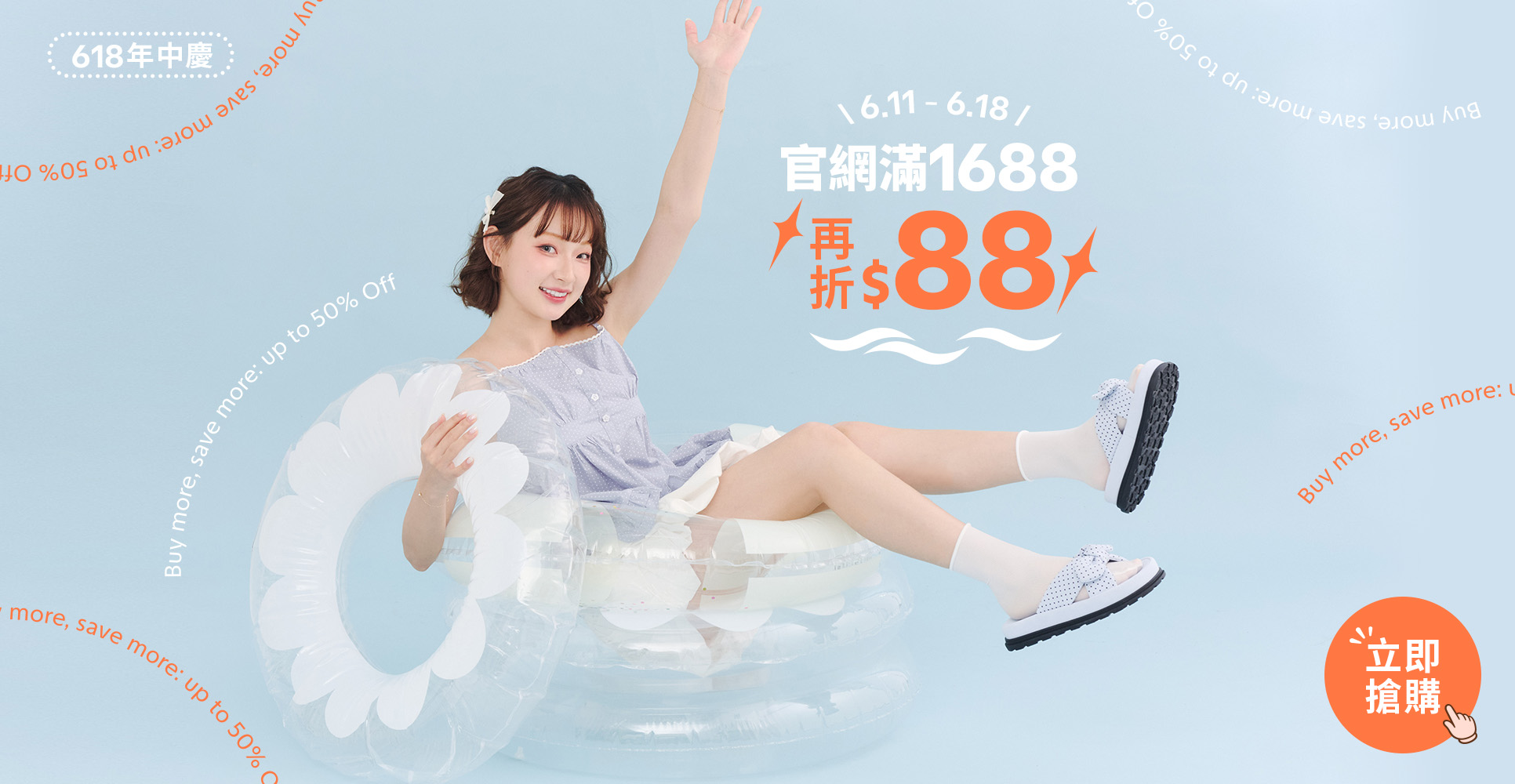 D+AF 618 年中慶 BIG SALE 6.11-6.18 折上折超划算，購物車必敗滿額現折商品。精選透氣編織瑪莉珍、Quiet Luxury 真皮樂福鞋、增高厚底老爹鞋與美腿百搭小白鞋，輕鬆應對出國旅遊穿搭，享受慵懶鬆弛感。
