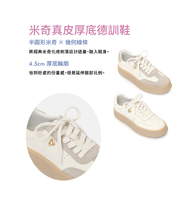 米奇真皮德訓鞋細節｜D+AF迪士尼授權時尚流行女鞋，真皮拼接鞋面搭配米奇角色巧思與厚底設計，兼顧復古球鞋質感與日常舒適腳感。