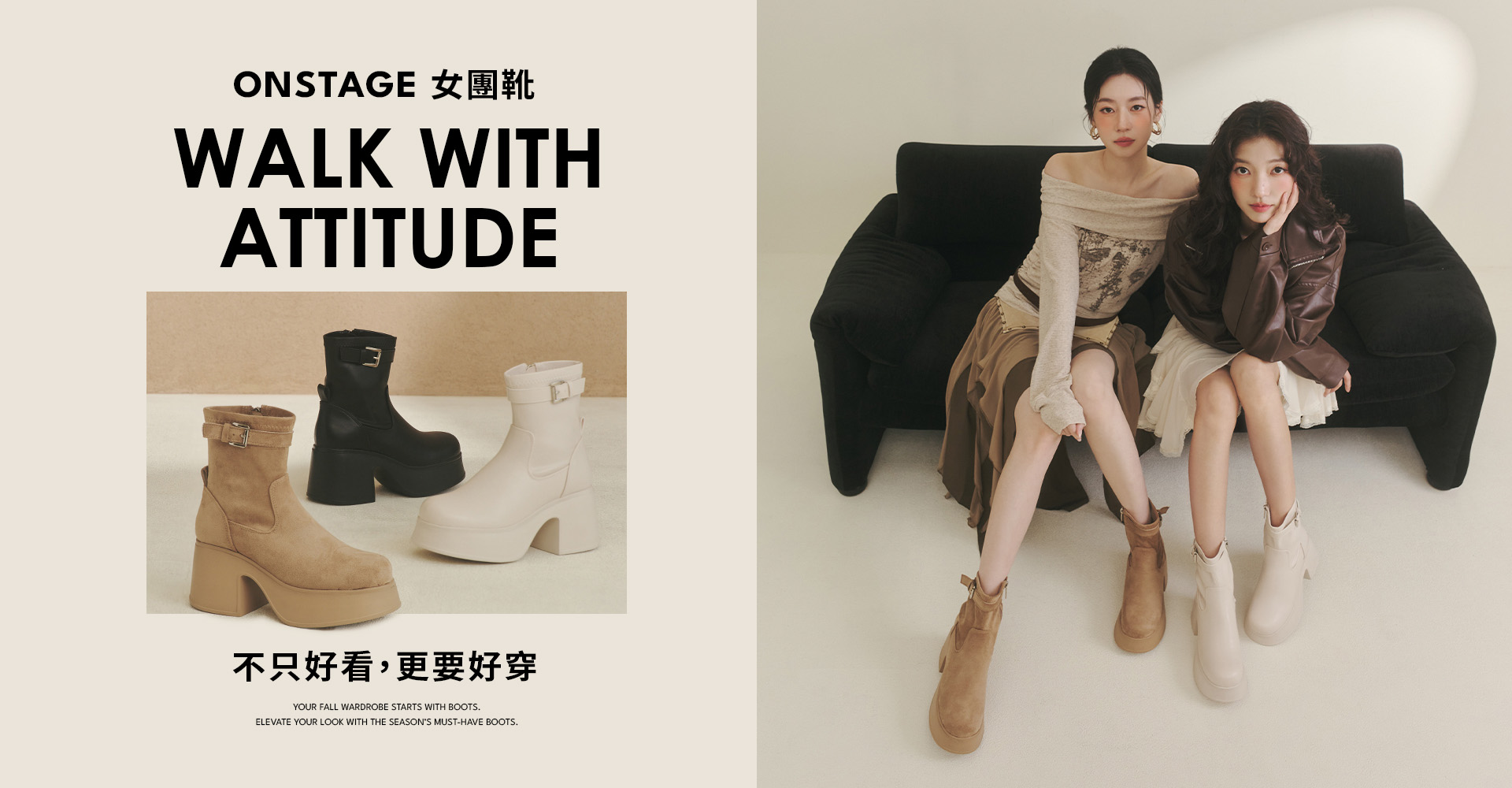 D+AF冬季時尚  IDOLMODE ONSTAGE 女團靴！千禧辣妹8cm輕量厚底釦環短靴，不只好看更要好穿，輕盈厚底瞬間拉伸腿型。WALK WITH ATTITUDE，為你的穿搭注入甜酷態度。