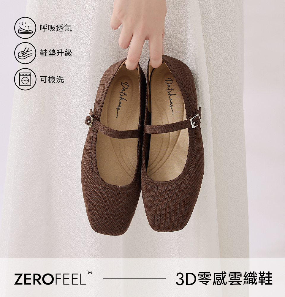D+AF ZEROFEEL™ 3D零感雲織鞋：小桃莉綁帶圓尖頭娃娃鞋新登場。具備呼吸透氣與可機洗機能，結合鞋墊升級帶來極致舒適腳感。提供 35-43 全尺碼超友善包容度，完美駕馭輕甜 Balletcore 芭蕾風，讓你好穿一整天，好看每一天！