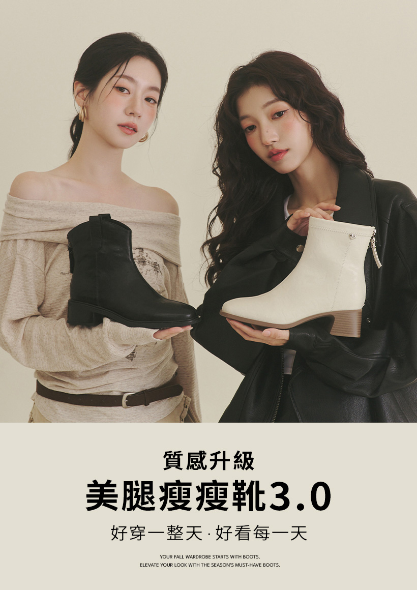 D+AF 秋冬流行女鞋必備！心動暗號靜音跟瘦瘦短靴，展現極致俐落的百搭風格。頂級真皮鞋墊帶來升級舒適感，獨家靜音鞋跟大幅減少行走聲響。完美貼合你的腿部線條，輕鬆駕馭知性優雅的日常實穿造型。