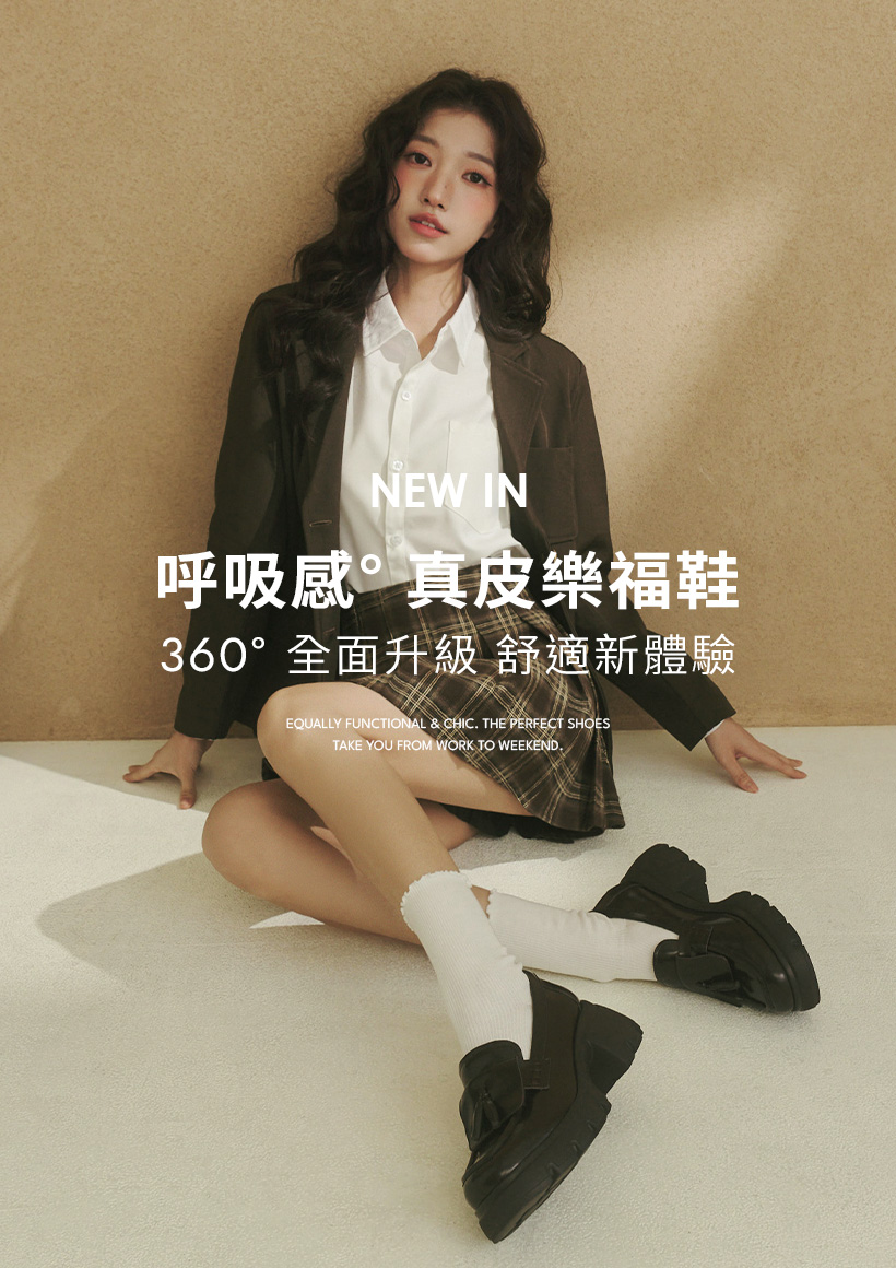 D+AF 打造時尚流行女鞋舒適新體驗！360°全面升級呼吸感真皮，搭配精緻飾釦與柔軟低跟設計。兼顧完美腳感與實穿度，為你的日常通勤注入低調優雅品味。