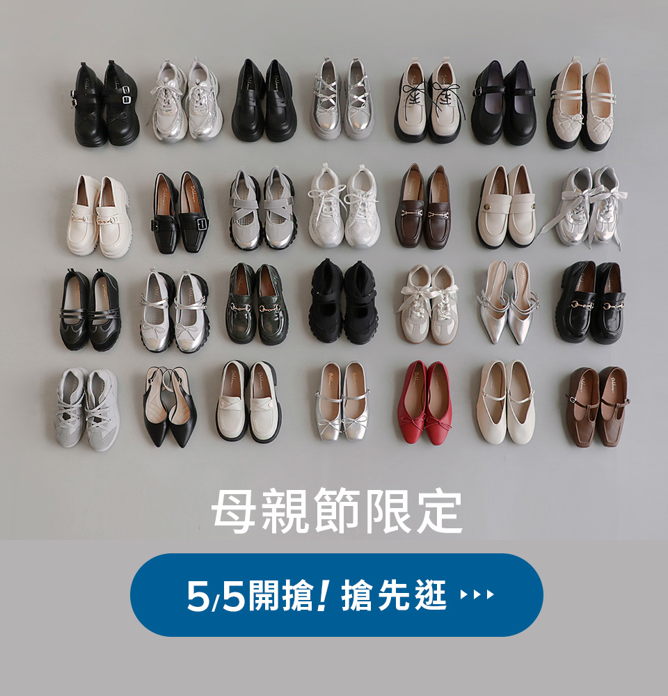 D+AF 母親節限定 5/08開搶