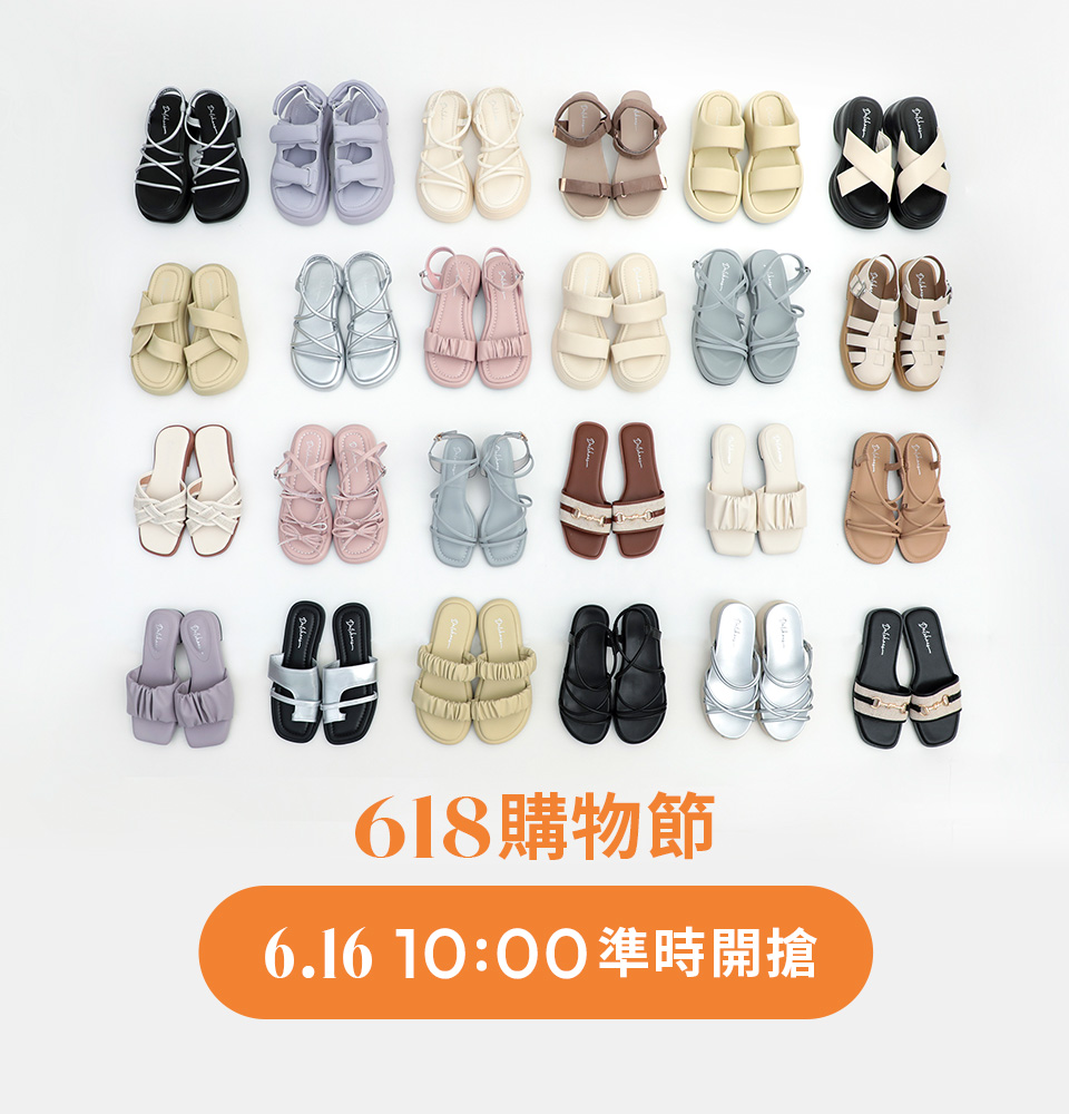 D+AF 618夏日購物節活動預告