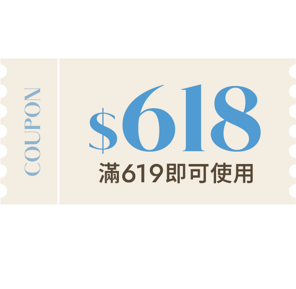 D+AF618夏日購物節 整點搶$618折價券