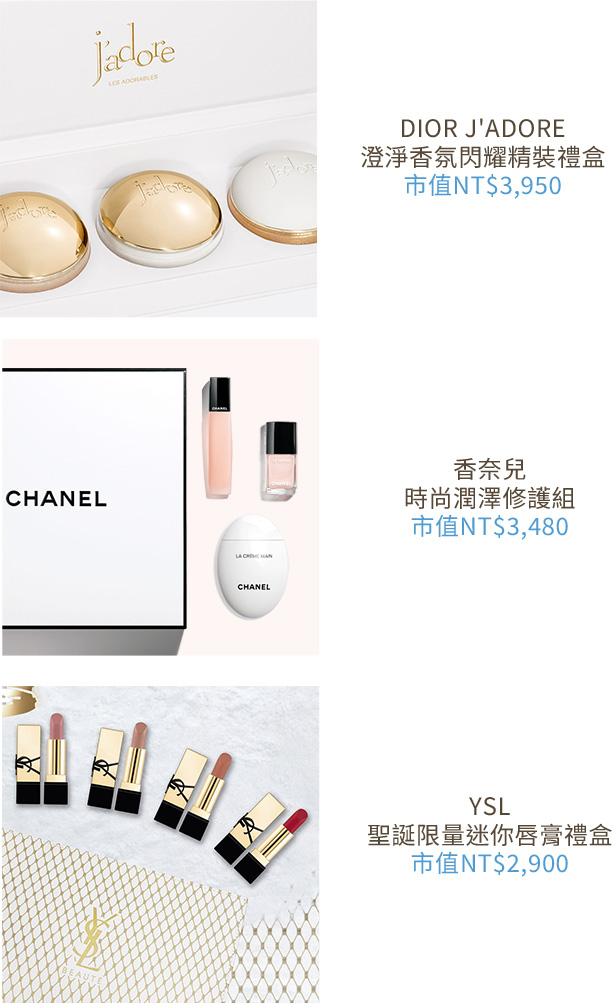 D+AF 618夏季購物節 單筆消費滿$2500 抽精品保養品