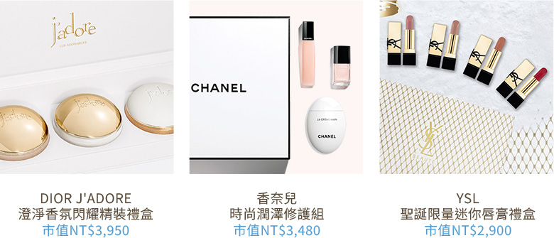 D+AF 618夏季購物節 單筆消費滿$2500 抽精品保養品
