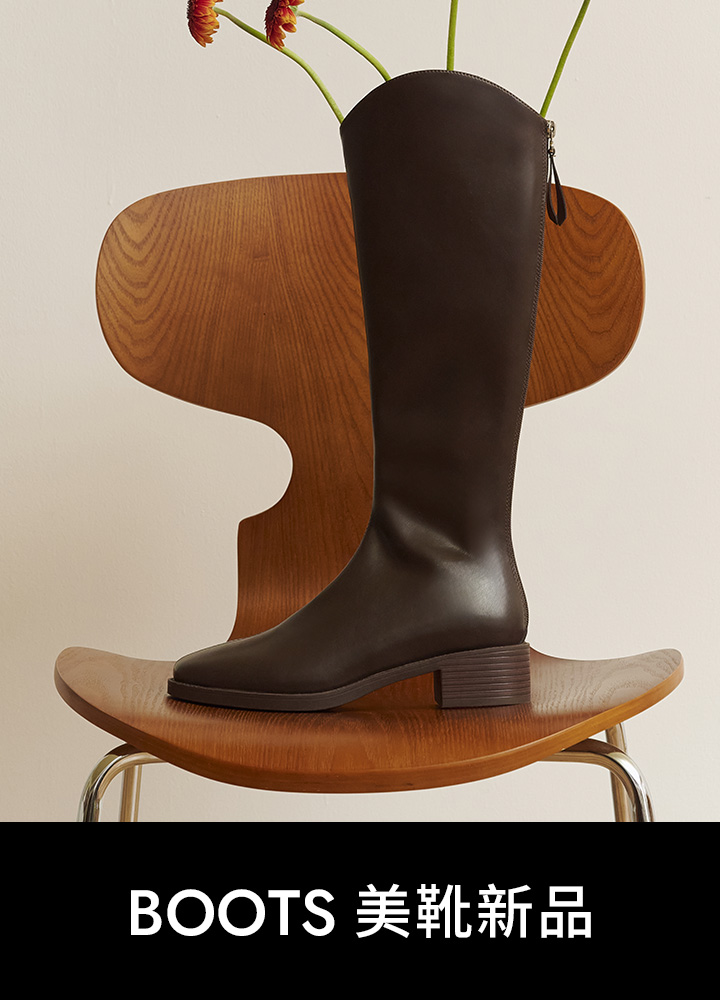 Boots 美靴新品
