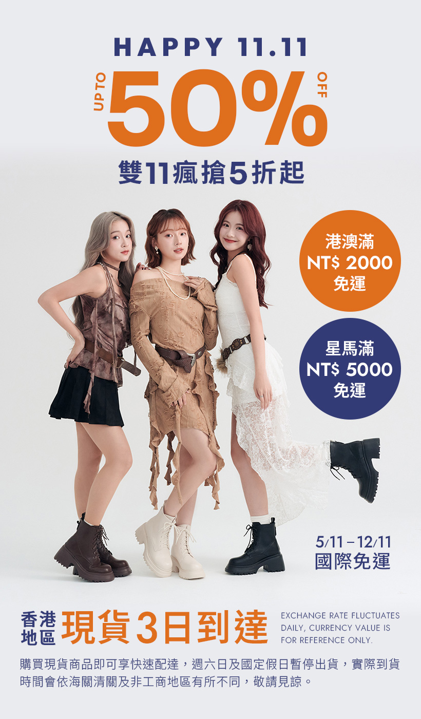 D+AF《港澳免運》限時滿額免運包郵 港澳免運 台灣直送