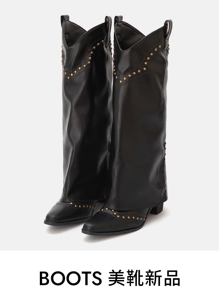 Boots 美靴新品