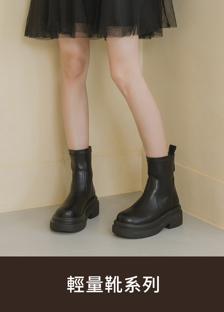 輕量靴系列