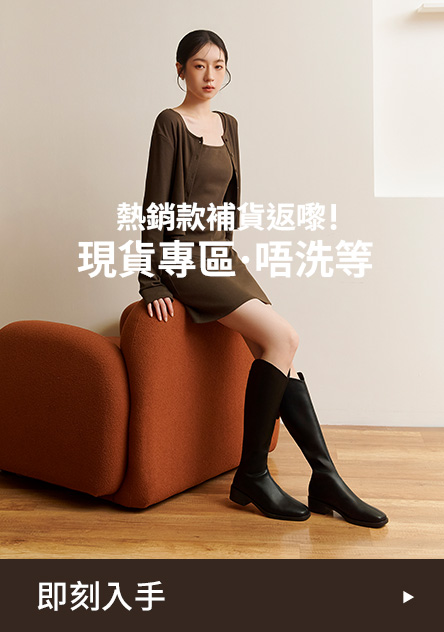 D+AF 快速出貨，唔洗等