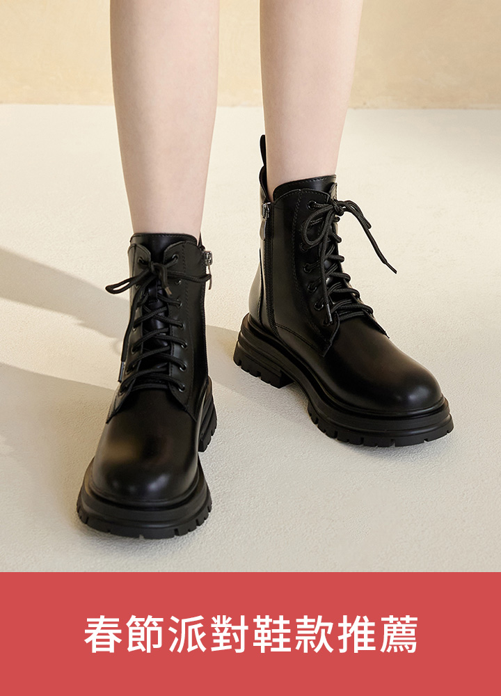 春節派對鞋款推薦