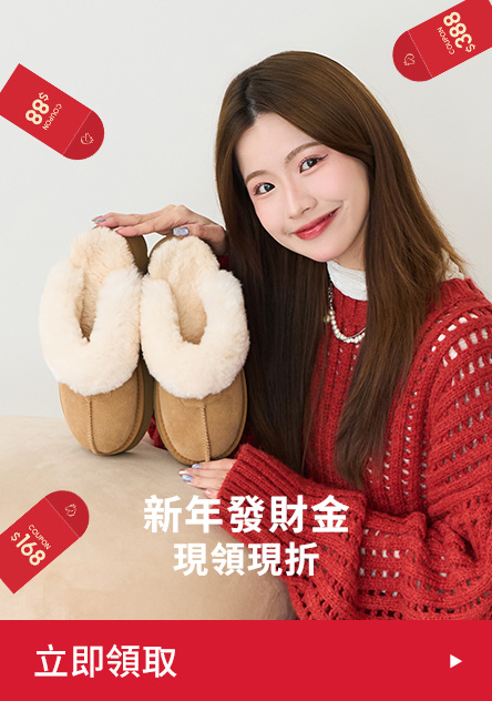 D+AF 新年發財金 現領現折
