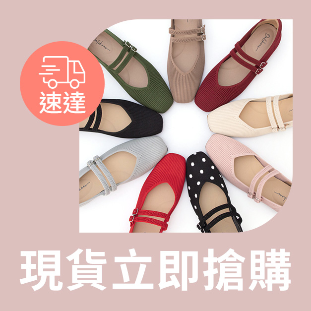 D+AF 人氣王返貨喇！極速發貨 立即搶購