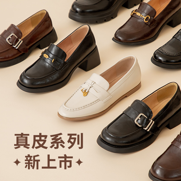 D+真皮系列新登場