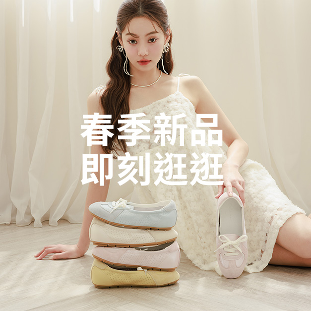 D+AF 春季新品 即刻逛逛