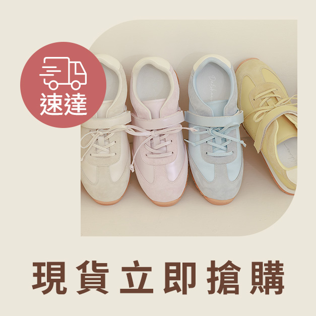 D+AF 人氣王返貨喇！極速發貨 立即搶購