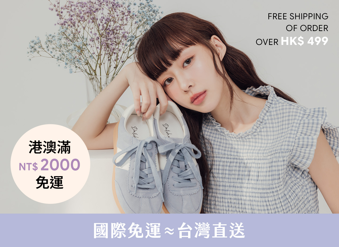 D+AF《港澳免運》限時滿額免運包郵 港澳免運 台灣直送