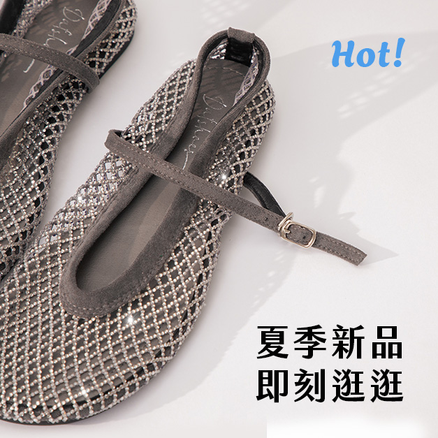 D+AF 夏季新品 即刻逛逛
