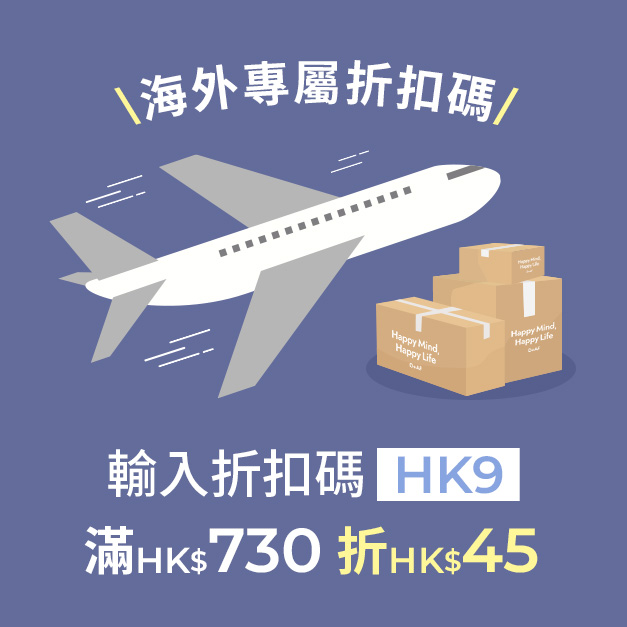 D+AF 海外專屬 輸入折扣碼HK8 滿HK$730折HK$45