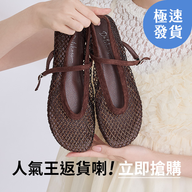 D+AF 人氣王返貨喇！極速發貨