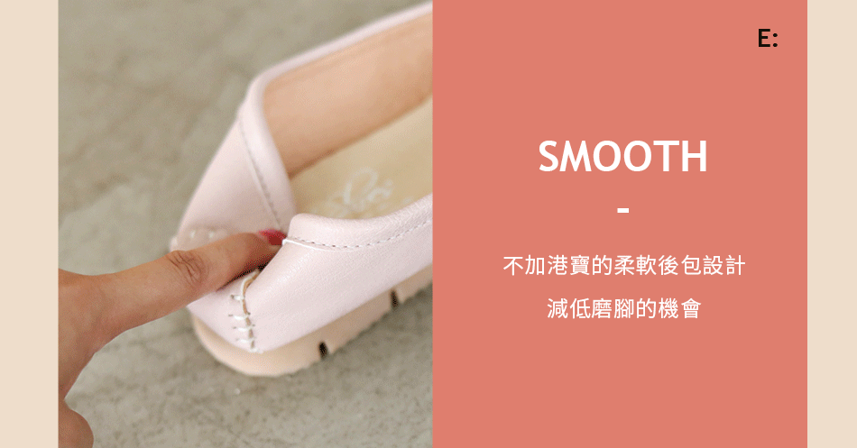 D+AF MIT台灣製手工鞋(健走鞋)柔軟後包設計