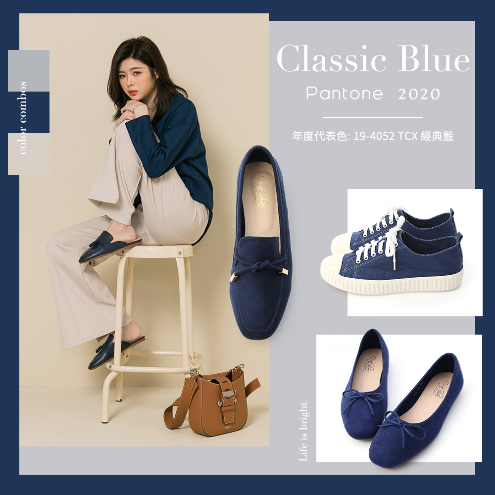 2020年度代表色 經典藍鞋款推薦 Classic Blue女鞋推薦