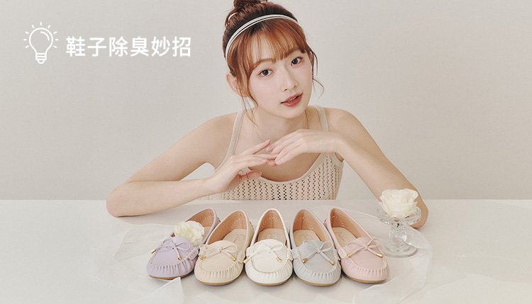 鞋子除臭5大妙招！簡單去除鞋子異味