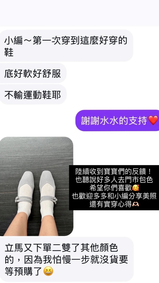 D+AF雲織瑪莉珍鞋多色實穿分享 柔軟舒適親膚好走