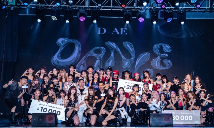 D+AF熱舞大賽決賽現場,獲獎名單揭曉,展現K-POP舞台能量與青春自信的完美瞬間。
