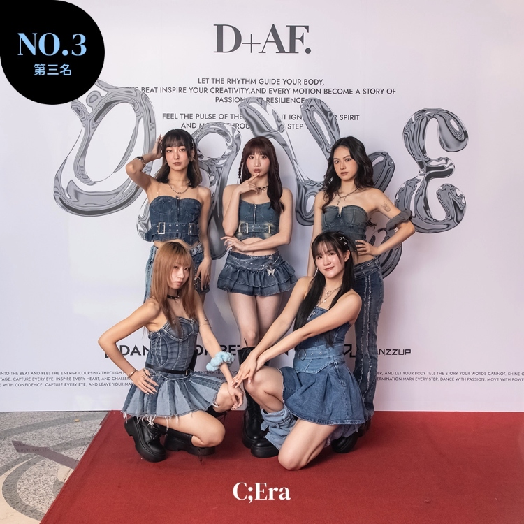 C;Era榮獲D+AF熱舞大賽季軍,以全牛仔造型登場,展現冷冽時尚與女團級舞台氣勢,完美詮釋自信與態度。