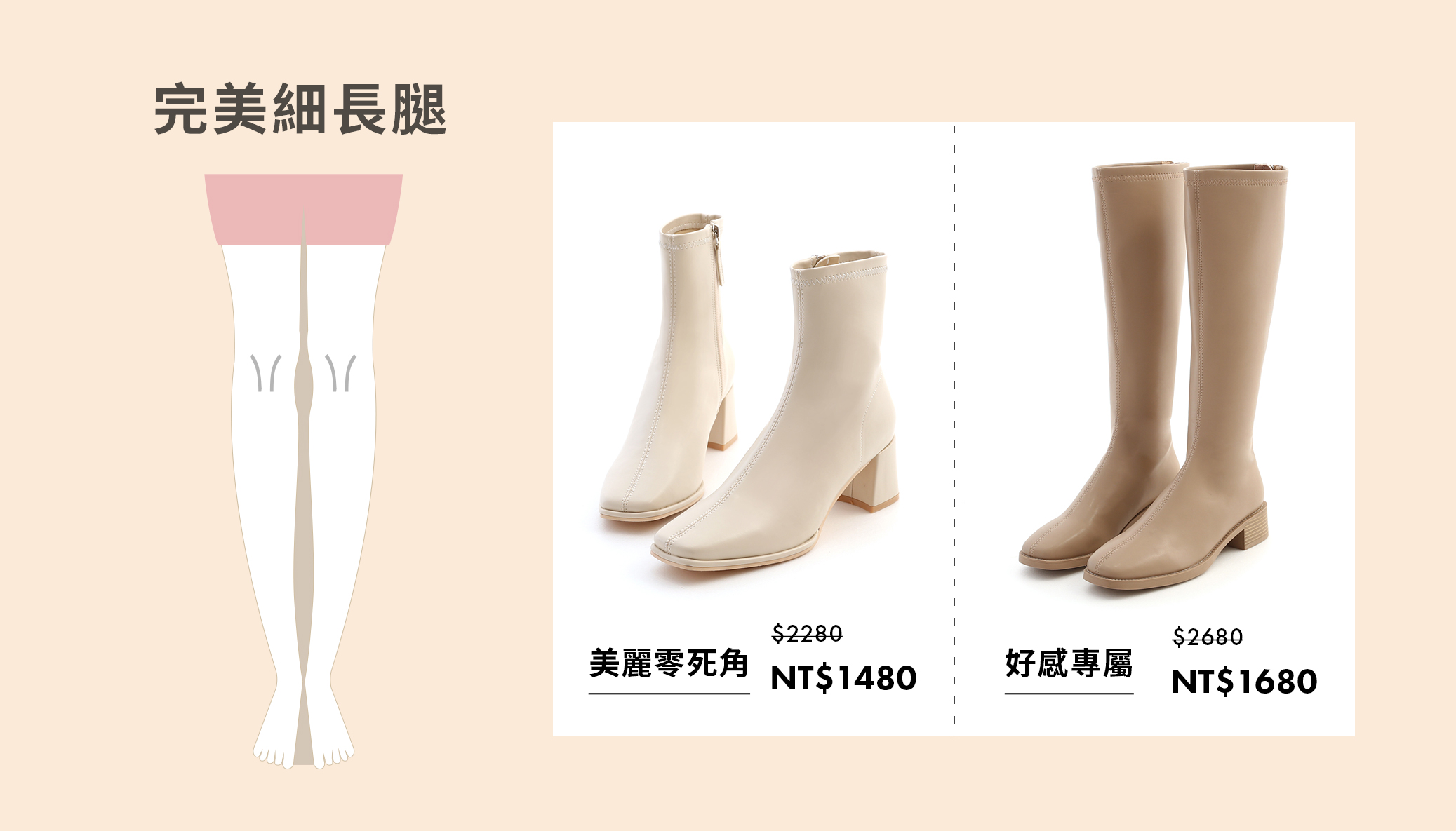 細長腿女孩推薦顯瘦靴款 依腿型選靴子打造修長比例