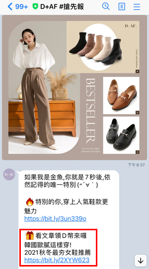 D+AF官網及社群不定時推出活動