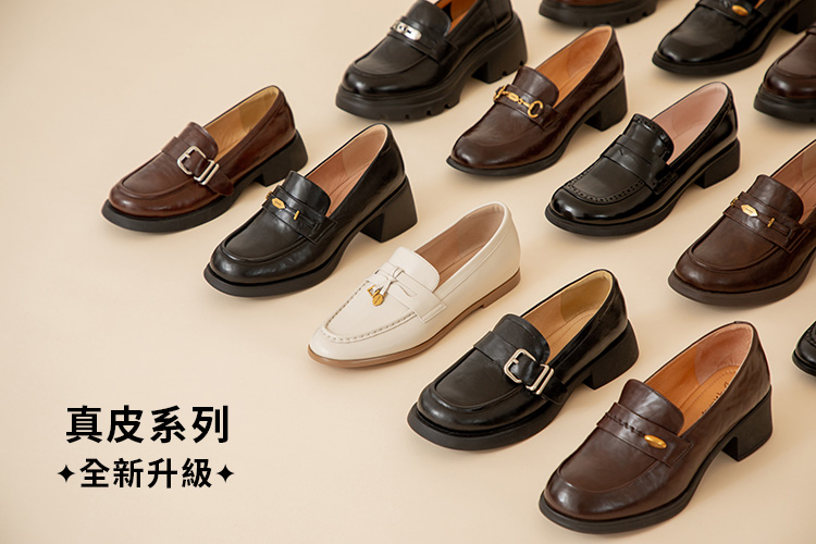 D+真皮樂福鞋：防潑水透氣材質，打造舒適俐落的辦公室穿搭。