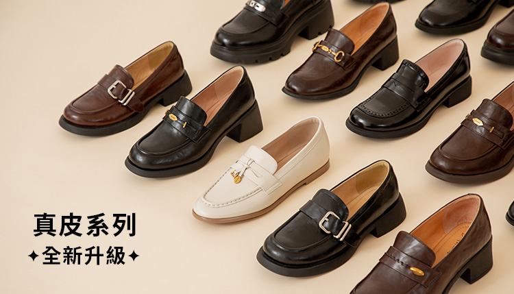 告別悶熱磨腳！換上D+真皮樂福鞋，定義都會穿搭新風格
