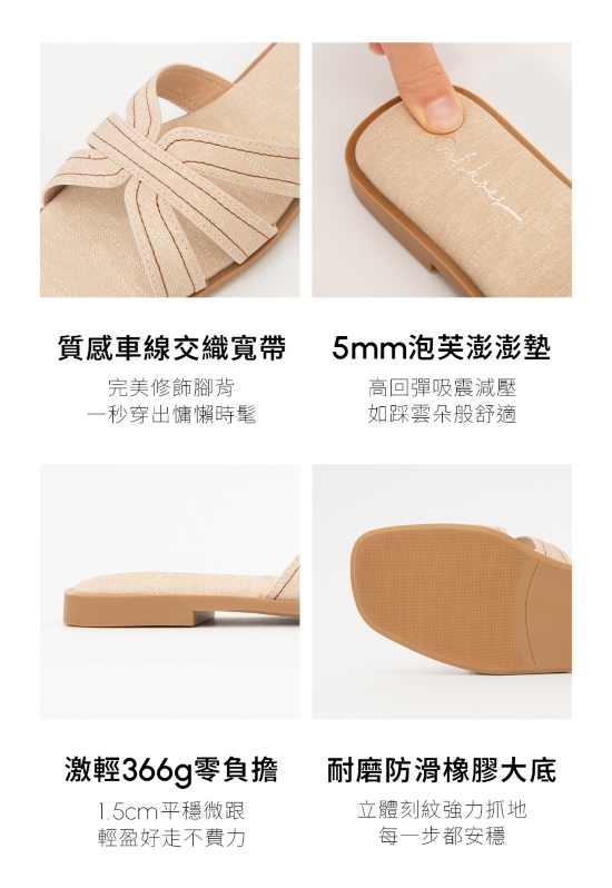 D+AF 2026夏日拖鞋推薦：慵懶假期立體車線平底拖鞋 平底拖鞋推薦