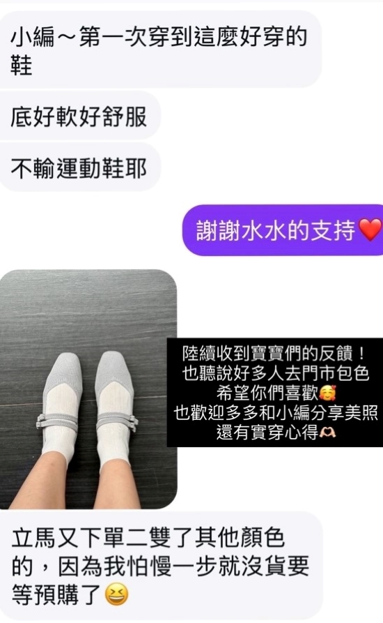 D+AF雲織鞋真實顧客好評回饋,分享雙帶瑪莉珍鞋軟Q不輸運動鞋的穿著體驗。