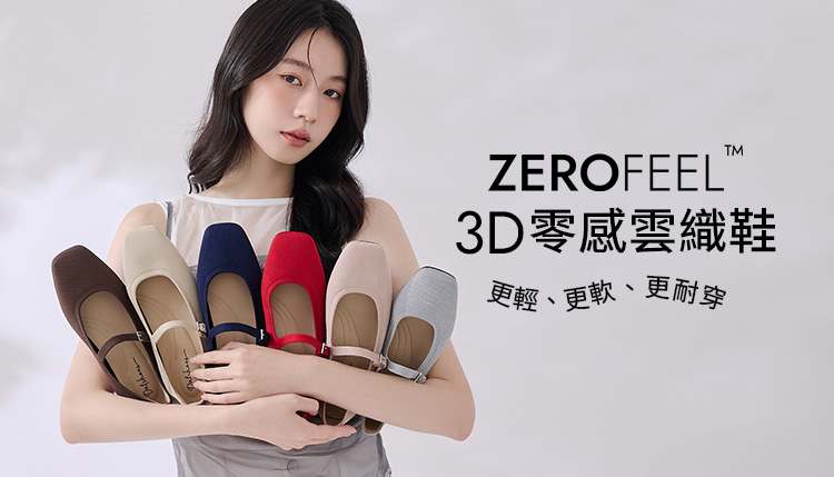 3D零感雲織鞋｜出國久走不磨腳的針織瑪莉珍鞋推薦
