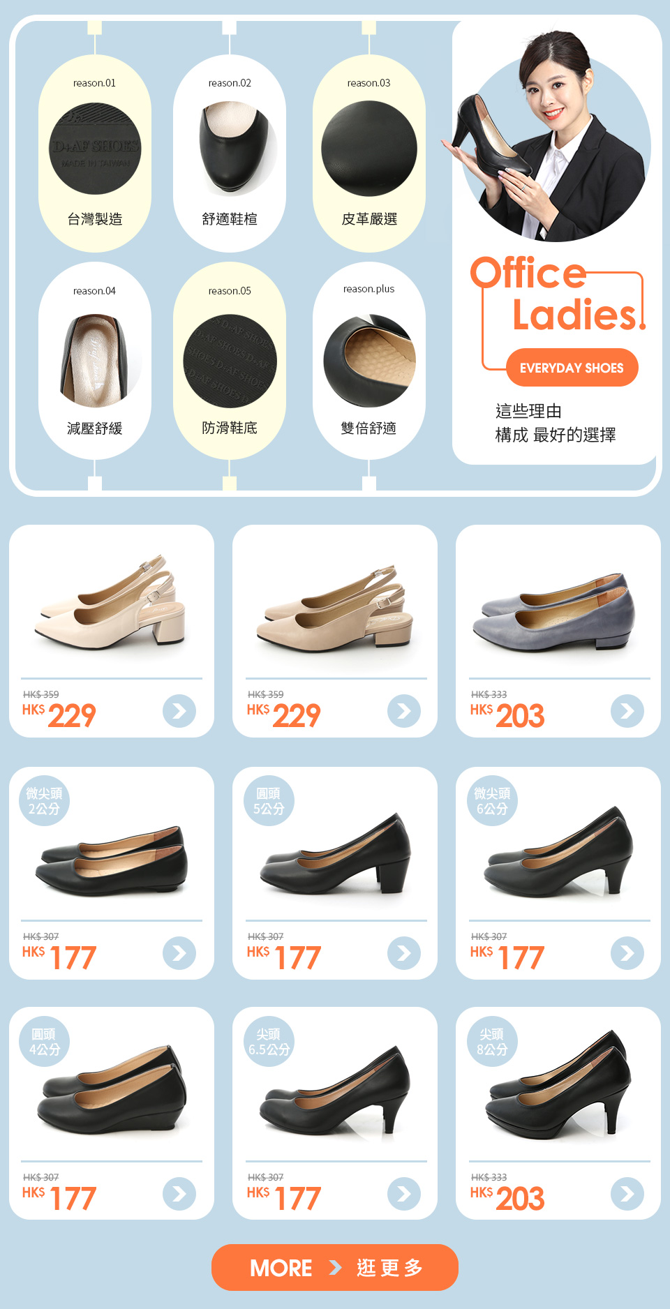 MIT台灣製造 OL上班鞋 高跟鞋 限時9折　香港HK