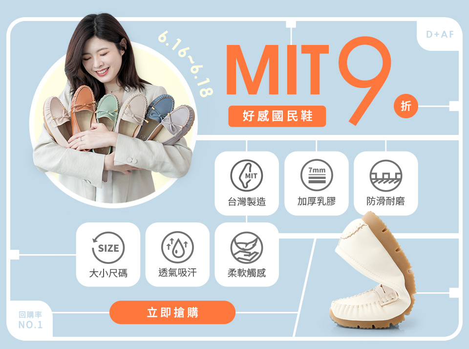 MIT豆豆鞋限時9折　香港