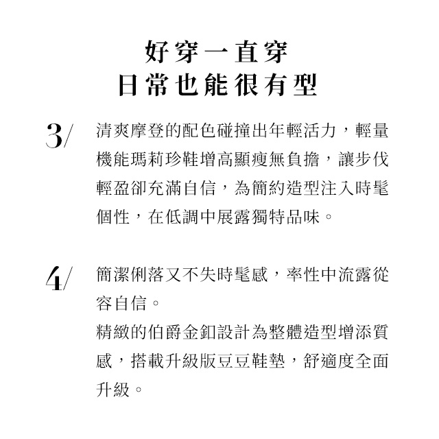D+AF好穿一直穿 日常也能很有型