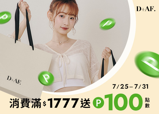 7/25-7/31單筆訂單消費滿$1777送100 LINE POINTS點數