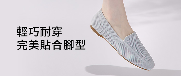 D+AF ZEROFEEL 3D零感雲織鞋｜方頭瑪莉珍鞋 粉色款｜輕巧耐穿完美貼合腳型，CloudKnit™雲織技術打造輕盈舒適女鞋