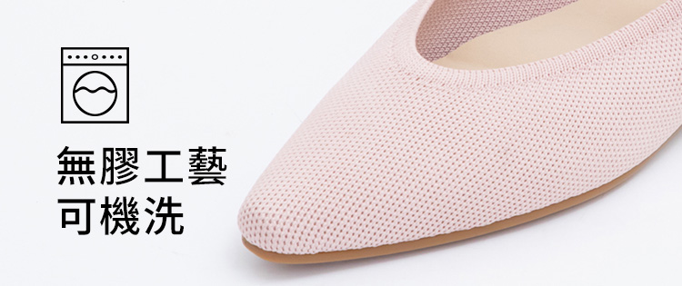D+AF ZEROFEEL 3D零感雲織鞋｜米色方頭款細節特寫｜無膠車縫工藝可機洗，輕盈貼合腳型，打造更輕更軟更耐穿的舒適女鞋