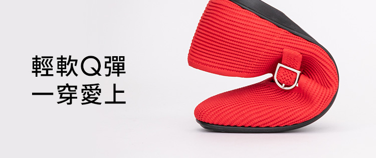 D+AF ZEROFEEL 3D零感雲織鞋｜紅色款柔軟度示範｜輕軟Q彈可彎折，一穿就愛上｜CloudKnit™雲織技術打造更輕更軟更耐穿的舒適女鞋