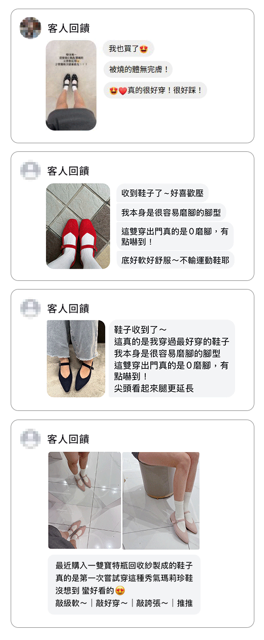 D+AF 3D零感雲織鞋 ZEROFEEL™ 網友真實評價綜合圖。集結多則顧客實穿照及社群留言，強調鞋款「零磨腳」、「可凹折方便攜帶」、「可機洗」、「超舒服不輸運動鞋」、「寶特瓶回收環保材質」。好評不斷，好穿一直穿！